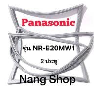 ราคา ขอบยางตู้เย็น Panasonic รุ่น NR B20MW1 2 ประตู (15944640868)