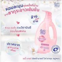 ราคา เบบี้มายด์ สบู่เหลวอาบและสระ ขนาด 400 850 มล (19158583928)