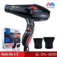ราคา ไดร์เป่าผม ซีเคแอล รวมทุกรุ่น CKL 286 820 282 3900 3800 3400 3000 6268 (17861129076)