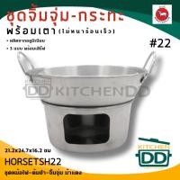 ราคา โปรดอ่าน หม้อไฟ กระทะ จิ้มจุ่ม จุ่มแซ่บ พร้อมเตา อลูมิเนียม ตราม้า ม้าแดง ทรงโคเรีย ทรงเจแปน 1 ชุด โปรดเลือก (21372573415)