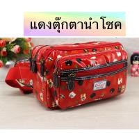 ราคา chalitaแท้ ขนาด11นิ้ว กระเป๋าคาดเอวผ้าเคลือบลายกันน้ำ chalitawuของแท้ งานสวย ใช้ทน cw017 2 (20396944120)