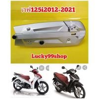 ราคา สวิงอาร์มพร้อมบังโซ่ เวฟ125i ปลาวาฬ2012 2020 เกรดA แถม น๊อตบังโซ่ ส่งฟรี (662404760)