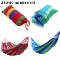 ราคา Topsun เปลสนาม เปลนอนผู้ใหญ่ เปล เปลญวน เปลผ้าร่ม ขนาดใหญ่ hammocks เปลนอน เปลญวนผู้ใหญ่ เปลญวนผ้าร่ม เปลญวณ เปลยวน แถมฟรีกระเป๋าและเชือก (20660721439)
