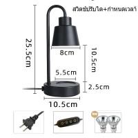 ราคา โคมไฟ อุ่นเทียน Candle Warmer โคมไฟอุ่นเทียน โคมไฟละลายเทียนหอม โคมไฟเทียนหอม โคมไฟละลายเทียน ปรับสูงต่ำได (21257420873)