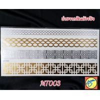 ราคา แทททูสีทอง สีเงิน แทททูอินเดียแดง แทททูโบฮีเมี่ยน Tattoos กันน้ำ พร้อมส่งจากไทย แม่ค้าสต็อกเอง (20013926376)