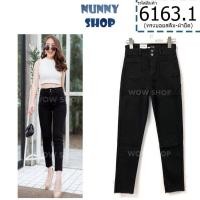 ราคา Nunny Shop 6163 1 กางเกงยีนส์ ขายาว ทรงบอยสลิม สีดำเข้ม แต่งกระเป๋าหน้า ปลายขาตัด WOW (19467638716)