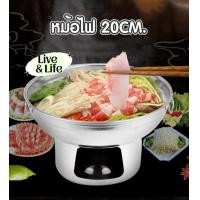 ราคา หม้อไฟต้มยำ หม้อต้มยำ หม้อไฟสแตนเลส ไม่มีปล่อง ขนาด 20CM (21342314423)