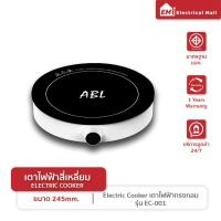 ราคา ABL เตาไฟฟ้าอเนกประสงค์ เตาไฟฟ้า เตาแม่เหล็ก เตาประกอบอาหาร เตาไฟฟ้าทำความสะอาดง่าย กำลังไฟ 2200W (15599047799)