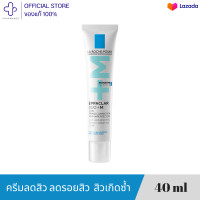 ราคา La Roche Posay Effaclar K DUO M40 ml ลา โรช โพเซย์ มอยส์เจอร์ไรเซอร์บำรุงผิว ปัญหาสิว สิวอุดตัน รอยสิว (20154561073)