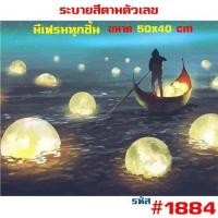 ราคา พร้อมส่ง รหัสชุด2 รูปวาด ภาพวาด ภาพวิว HOME DIY ภาพวาด ระบายสี ภาพวาดสีน้ำมัน ภาพระบายสีตามตัวเลข ขึงเฟรมไม้ Nextone (19976814194)