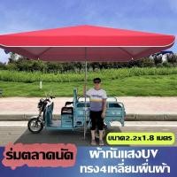 ราคา Naturehike ร่มแม่ค้า ร่มสี่เหลี่ยม ขนาด2 2x1 8 เมตร ร่มขายของ ร่มกันแดด ร่มสนาม ร่มตลาดนัด (19315692608)