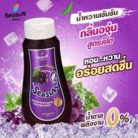 ราคา ไซรัปองุ่น ไซรัปคีโต ไซรัปไม่มีน้ำตาล สูตรคีโต จากแบรด์สีสรร (8472336251)