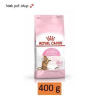 ราคา Royal Canin Kitten Sterilised 400 g อาหารเม็ด แมว สำหรับลูกแมว ทำหมัน อายุ 6 12 เดือน Sterilized อาหารลูกแมวทำหมัน รอยัลคานิน (12270034763)
