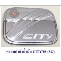 ราคา ครอบฝาถังน้ำมัน HONDA CITY 2008 2009 ชุบโครเมียม ฮอนด้า ซิตี้ 2008 2009 (3647772647)