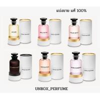 ราคา LV LOUIS VUITTON EDP CITY OF STARS APOGEE ATTRAPE REVE 1 10 ml หลุยส์ วิตตอง แบ่งขายน้ำหอมแบรนด์ สินค้าเคาน์เตอร์ไทย (21250229371)