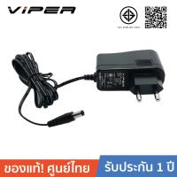 ราคา VIPER VPR0910 9V 1A TIS Switching Adapter (100161628)