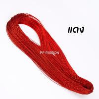 ราคา เชือกดิ้น 1มม 105หลา ผูกห้อยแท็กชื่อ ดิ้นเงิน ดิ้นทอง ดิ้นสี ตกแต่งของชำร่วย (8589041678)