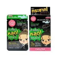 ราคา CATHYDOLL แผ่นลอกสิวเสี้ยน เคที่ฯ 5 วิช ฮาเซล คูลลิ่ง สตริป พอร์ แพ็ค CATHYDOLL 5 Witch Hazel Cooling Strip มีให้เลือกทั้งแบบกล่องและแบบซอง (19874890764)