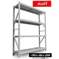 ราคา ชั้นวางของ 4 ชั้น รับน้ำหนัก 200kg ชั้น ชั้นวางสินค้า ชั้นเหล็ก ชั้นวางสินค้าอุตสาหกรรม shelf rack ชั้นวางของร้านค้า ชั้นวางของโกดัง ชั้นเก็ (17245491691)