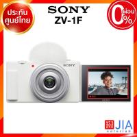 ราคา Sony ZV 1F ZV1F Vlog Live Camera กล้องถ่ายรูป กล้อง โซนี่ JIA ประกันศูนย์ (16545023271)