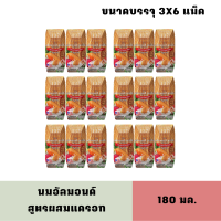 ราคา 6แพ็ค Exp 01 06 2024 137ดีกรี นมอัลมอนด์ สูตรผสมแครอท ขนาด 180มล (14904346925)