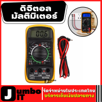 ราคา มัลติมิเตอร์ ดิจิตอลมัลติมิเตอร์ วัดกระแสไฟ AC DCเครื่องวัดแรงดันและกระแสไฟฟ้า ไดโอด ทรานซิสเตอร์ เครื่องวัดมิเตอร์แบบดิจิตอล มิเตอร์ดิจิตอล (15686141987)