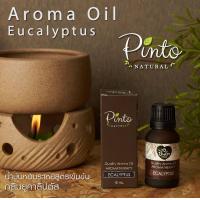 ราคา PINTONATURAL น้ำมันหอมระเหยสำหรับเตาตะเกียง กลิ่นยูคาลิปตัส 15ml และ 50ml Aroma Oil For Burner Eucalyptus (7724021793)