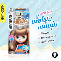 ราคา โฟมเปลี่ยนสีผม Schwarzkopf Freshlight Foam (4732300060)