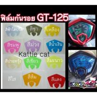 ราคา ฟิลม์กันรอยไมล์Gt125 ฟิล์มกันรอยYamaha gt125 (18838878799)