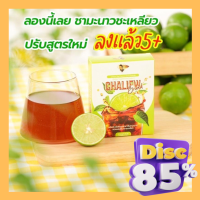 ราคา ชาชะเหลียว CHALIEW BRAND ของแท้ 100 เหมาะกับผู้ที่ต้องการคุมน้ำหนัก คุมหิว สินค้าพร้อมส่งจ้า 1 กล่องมี 3 ซอง (16450125801)