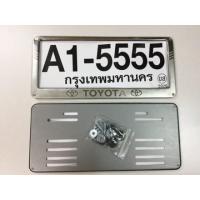 ราคา กรอบป้ายทะเบียน สแตนเลส Toyota แผ่นหลังเป็นเหล็ก 1คู่ หน้า หลัง แสตนเลส กรอบป้ายทะเบียนรถ กรอบป้ายรถยนต์ (21334412054)