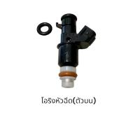 ราคา โอริงหัวฉีด Honda ตัวบน ชิ้นละ HONDA CIVIC FD R18 CRV G3 ACCORD R20 JAZZ GE GK CITY L15 (14432906600)