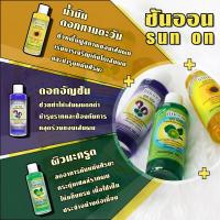 ราคา ซันออน แฮร์โทนิค 100 มล (6234718569)