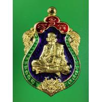 ราคา 48 เหรียญเสมาหัวมังกร เศรษฐีล่ำซำ 111 ปี หลวงปู่เเสน วัดบ้านหนองจิก ศรีษะเกษ ปี 2562 ลงยาหลายสี เลข 236 (6580504311)