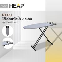 ราคา DECOS โต๊ะรีดผ้าไอน้ำ 7 ระดับ รุ่น 1336HTC สีเทา ZWF (21321279017)