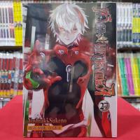 ราคา ทวิดารามหาองเมียวจิ เล่มที่ 27 ทวิดารา มหาองเมียวจิ หนังสือการ์ตูน มังงะ มือหนึ่ง ทวิดารา (17251984840)