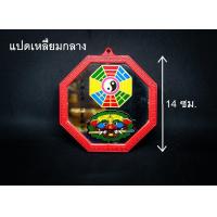 ราคา กระจกหัวสิงห์ กระจกแปดเหลี่ยม กระจกสี่เหลี่ยม (7602977639)