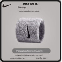 ราคา ส่งจากBKK 1 3วันถึง ปลอกแขนซับเหงื่อ UA AIR JORDAN Wristband Sports (18707257387)