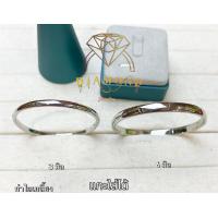 ราคา กำไลเงินแท้ งานเศษทอง นาค20 ไม่ลอก ไม่ดำ แกะใส่ได้ (20776633418)