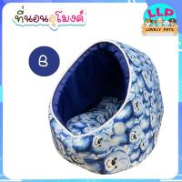 ราคา ทรงอุโมงค์ เบาะนอน แบบโดม เบาะนอนแมว ที่นอนแมว ที่นอนสุนัข หมา ที่นอนสัตว์เลี้ยง ถอดซักได้ หลายขนาดS L (16421956473)