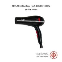 ราคา Ceflar เครื่องเป่าผม ไดร์เป่าผม Hair Dryer 1500W รุ่น CHD 020 (19486316248)