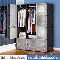 ราคา IKEAA ตู้เสื้อผ้า ตู้เสื้อผ้าพลาสติก DIY ตู้ใส่เสื้อผ้า ตู้เก็บกระเป๋า ตู้อเนกประสงค์ ตู้เก็บของ ชั้นวางของ (21342959587)