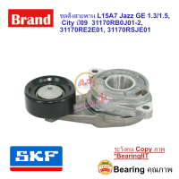 ราคา SKF ชุดตั้งสายพาน L15A7 Jazz GE 1 3 1 5 City ปี09 31170RB0J01 2 31170RE2E01 31170RSJE01 HONDA ชุดตั้งสายพาน Honda City Jazz GE ปี 08 12 FREED BRIO (9081183290)