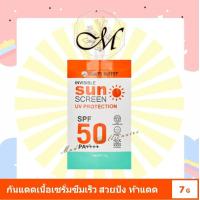 ราคา ของแท้ 100 1 ซอง BEAUTY BUFFET INVISIBLE SUNSCREEN UV PROTECTION SPF 50 PA บิวตี้ บุฟเฟต์ อินวิซิเบิ้ล ซันสกรีน ยูวี โพรเทคชั่น เอสพีเอฟ 50 พีเอ 7 กรัม (17318116578)