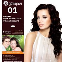 ราคา Wenika Poompuksa แชมพูเปลี่ยนสีผม ภูมิพฤกษา มีส่วนผสมจากสมุนไพรธรรมชาติ มี 4 สี สินค้าพร้อมส่ง ส่งไว (20864890909)