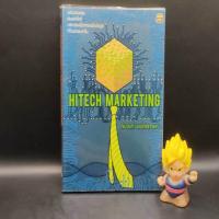 ราคา หนังสือมือสอง Hitech Marketing โดย สมวงศ์ พงศ์สถาพร เหมาะกับ นักการขาย นักธุรกิจ ผู้ประกอบการ SME เจ้าของกิจการ (21038775901)