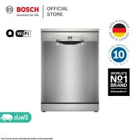 Bosch เครื่องล้างจานตั้งพื้น รุ่น SMS2HAI12E