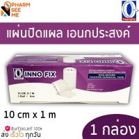ราคา Innofix เทปกาวแผ่นปิดแผลเอนกประสงค์ แบบคล้าย fixomull 10 cm x 1 m 1 BX (14339476140)