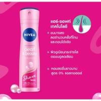 ราคา สเปย์นีเวียระงับกลิ่นกาย ขนาด150ml (21158554465)