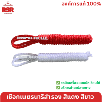 ราคา อุปกรณ์เนตรนารีสำรอง ป1 ป3 หมวกเนตรนารีสำรอง วอกเกิ้ลเนตรนารีสำรอง ผ้าพันคอ จังหวัดประจวบคีรีขันธ์ เชือกขาวแดง ขายแยกหมด (20390532200)